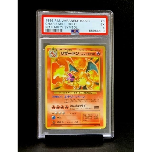 ポケモン - [セット] PSA鑑定品 かいりきリザードン 初版 ＋