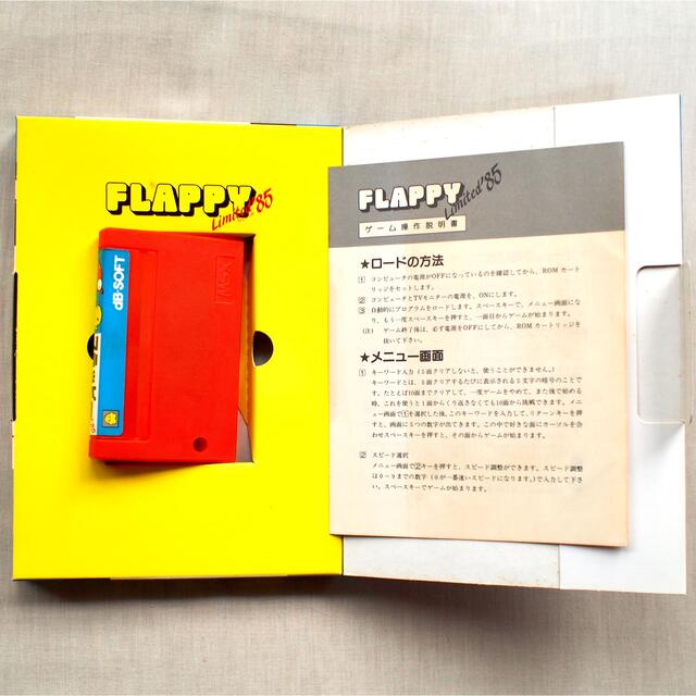 MSXゲームソフト フラッピーLimited'85の通販 by Anzu's shop｜ラクマ