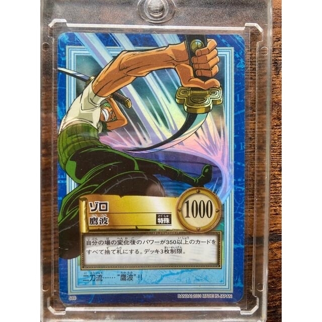 ONE PIECE - 初期☆ワンピース カードダス ハイパーバトル ゾロ 鷹波の