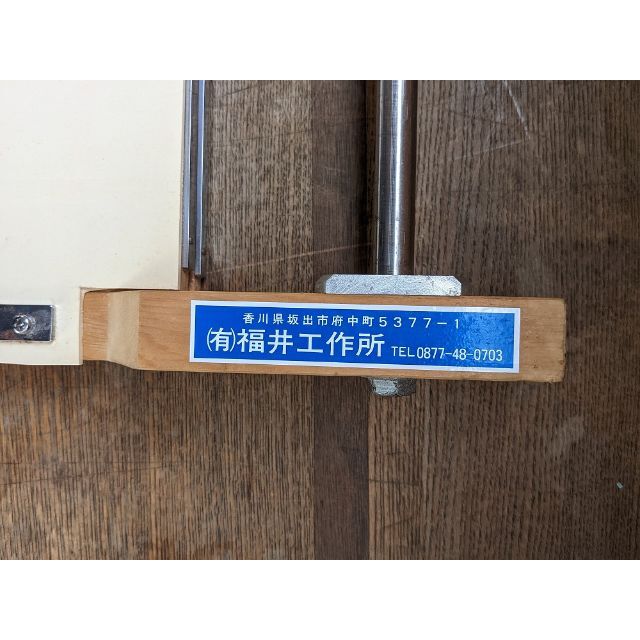 ◇麺切台 中古 うどん用 動作品 910×270mm 福井工作所の通販 by ゆうひ