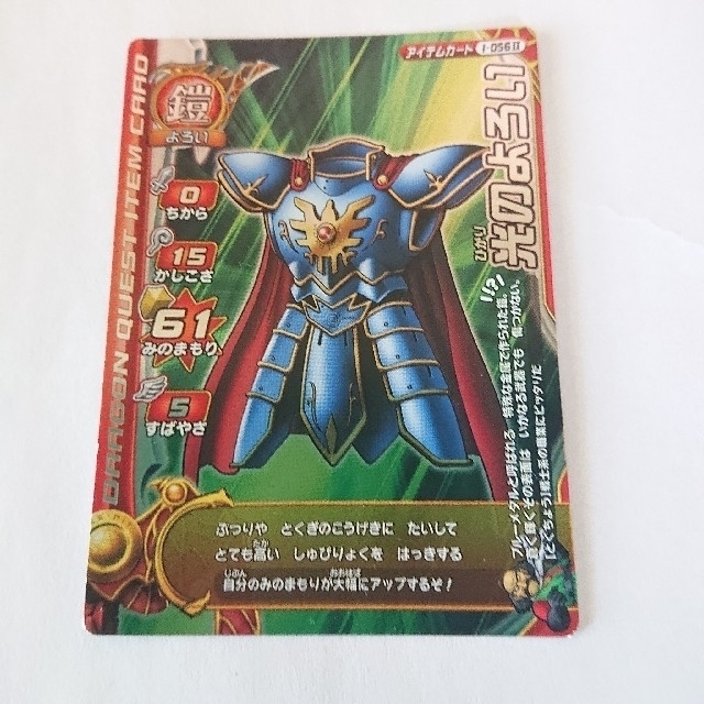 ドラゴンクエストモンスターバトルロード【ロト紋章】の通販 by けん