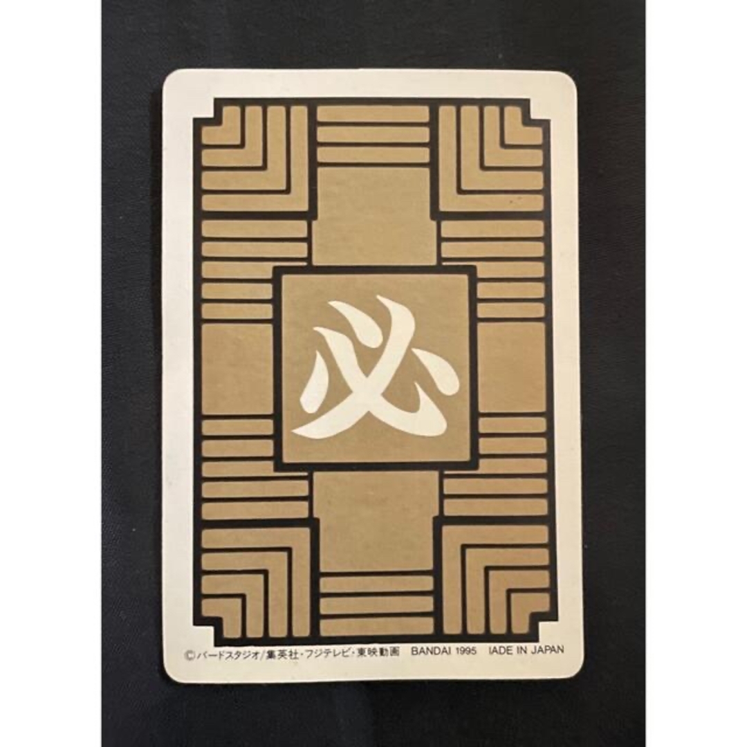 ドラゴンボール - 激レア ドラゴンボール カードダス 初期 孫悟空の