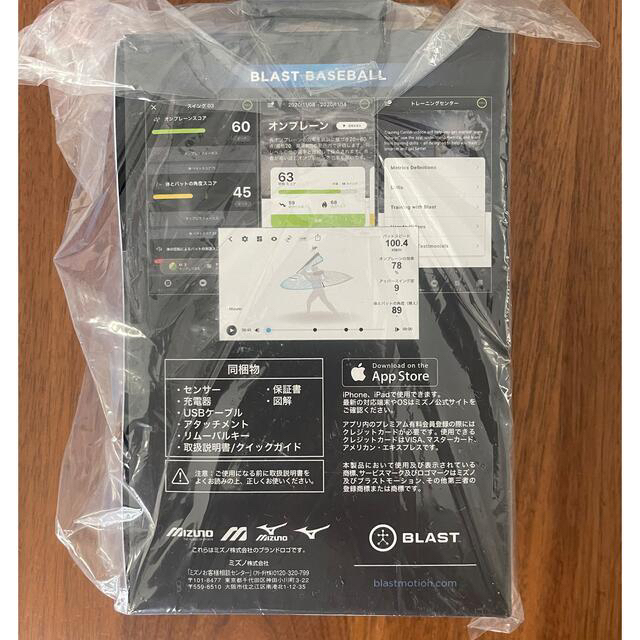 MIZUNO - ミズノ ブラスト スイングスピード測定 測定器 野球の通販 by