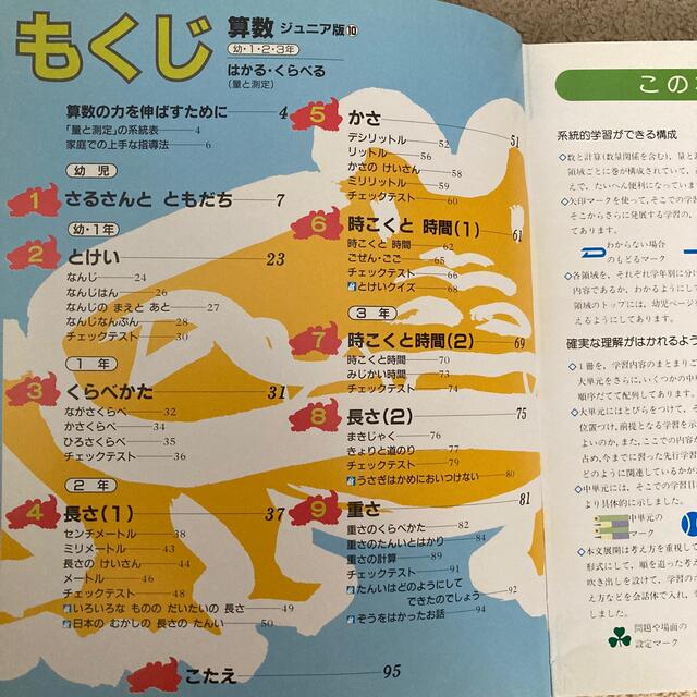 新すじみち学習 幼児・低学年・高学年用 全40巻 新すじみち学習 幼児