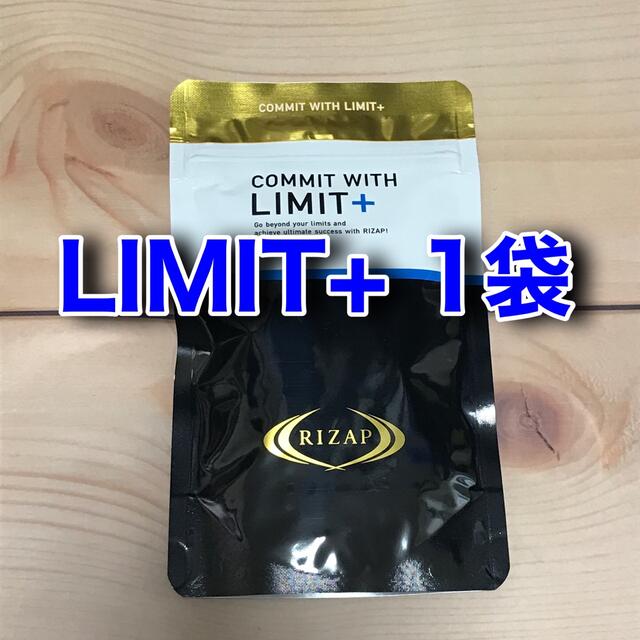 RIZAP COMMIT WITH BURN+ 2袋 【公式通販】