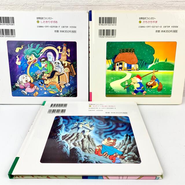 世界名作ファンタジー 3冊セットの通販 by あゆ's shop｜ラクマ
