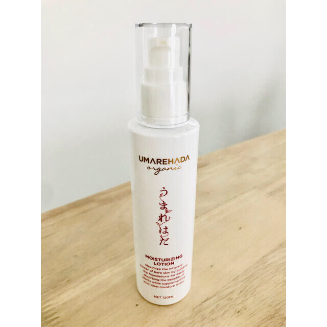 新品未開封】やずや うまれはだ 保湿化粧水 120ml 3本セット 【公式通販】