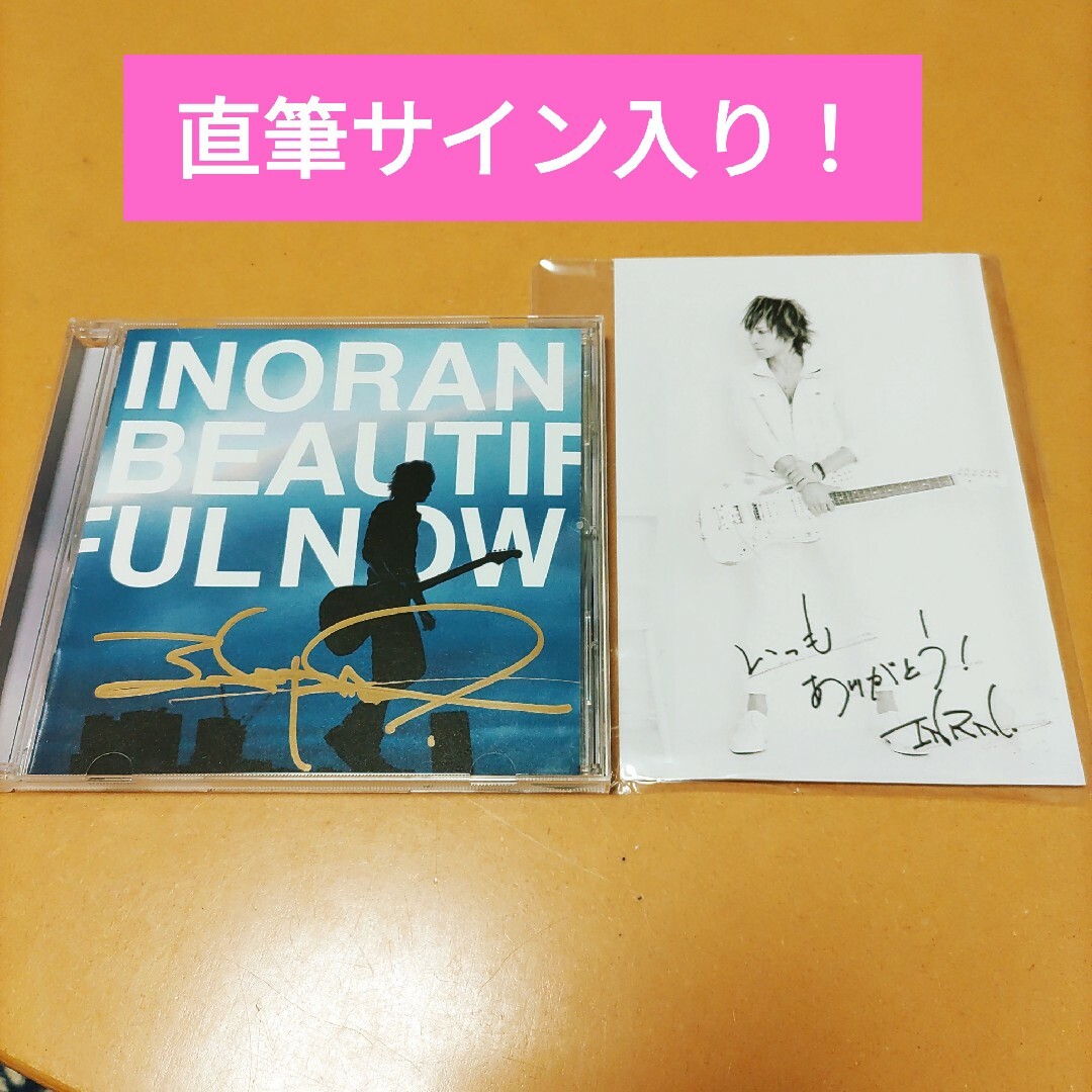 貴重INORAN直筆サイン入りCD☆BEAUTIFUL NOW LUNA SEAの通販 by ゆう