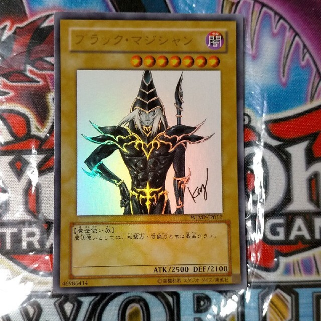 遊戯王 - ブラックマジシャン サイン入り 高橋和希書き下ろしの通販 by