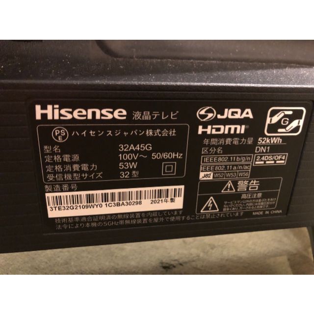 液晶割れ ハイセンス HISENSE 32A45G 2021年 テレビ 修理の通販 by う