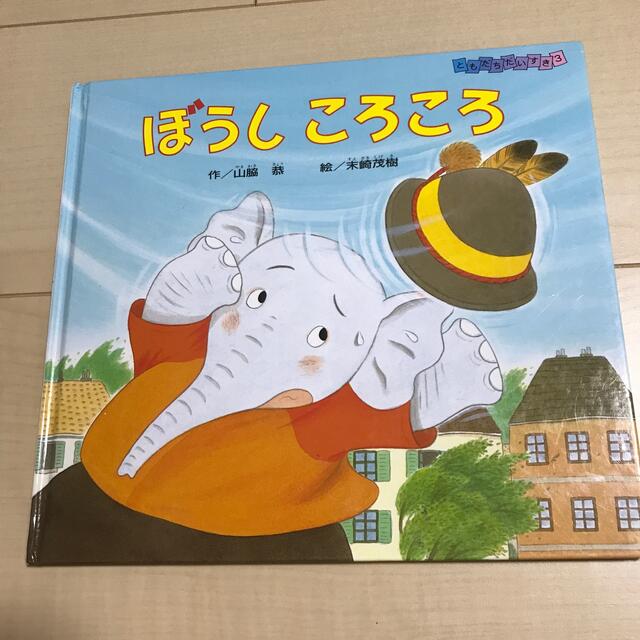 ぼうしころころの通販 by jinmi's｜ラクマ