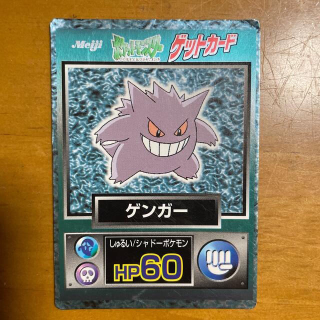 ポケモン - ポケモン ゲットカード ゲンガーの通販 by りんこ's shop