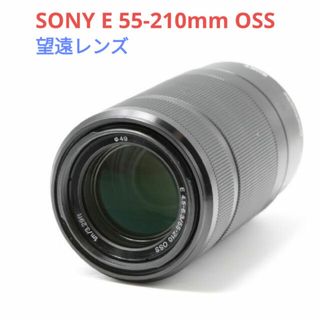 SONY - 11月3日限定特価【望遠レンズ】SONY E55-210mm OSSの通販 by
