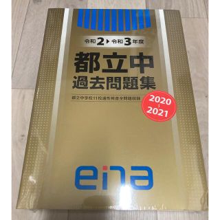 ENA（本）のフリマアイテム一覧