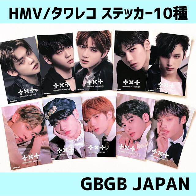 TOMORROW X TOGETHER - txt JAPAN GBGB 特典 hmv ステッカー トレカ 10