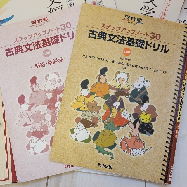 大学受験】古文 漢文 テキスト 問題集 6冊 まとめ売りの通販 by K☆O
