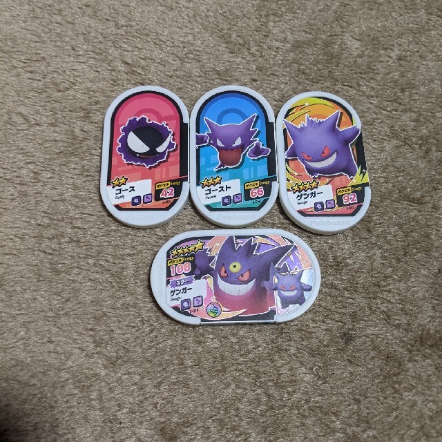 ポケモン - ポケモンメザスタ進化セット ゴース・ゴースト・ゲンガーの
