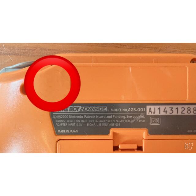 ゲームボーイアドバンス - ゲームボーイアドバンス オレンジ＆ ソフト6