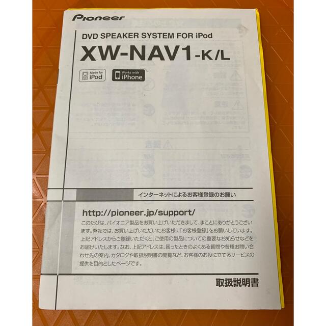 PIONEER - Pioneer XW-NAV1-K/L 取り扱い説明書の通販 by Take's shop
