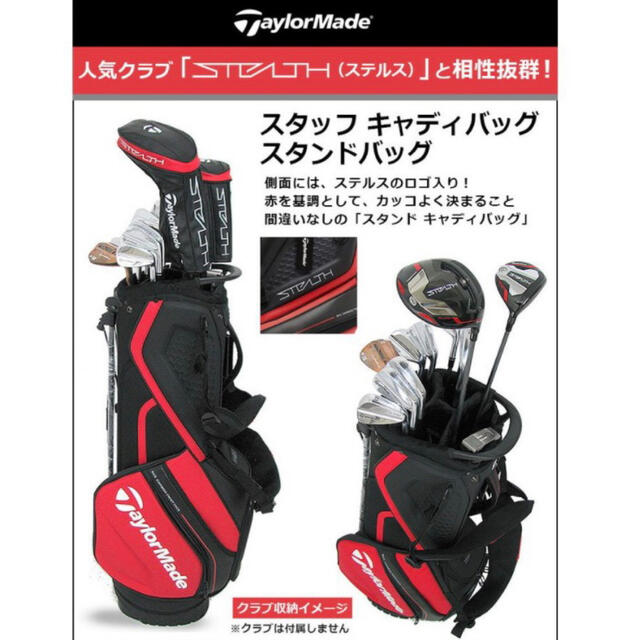 TaylorMade - 新品 テーラーメイド STEALTH グローバルツアースタンド