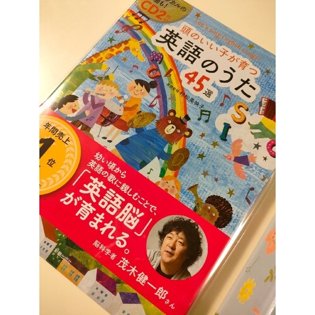 新品【くもんのうた200絵本&CDセット 頭のいい子が育つ英語のうた45選