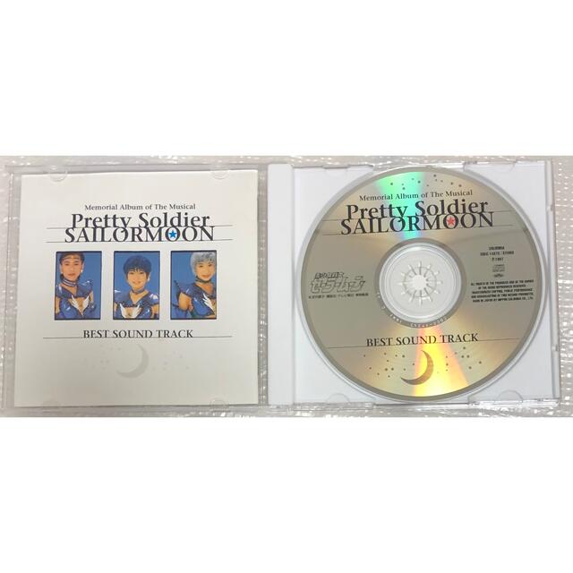 ミュージカル「美少女戦士セーラームーン」メモリアル音楽集～ベスト