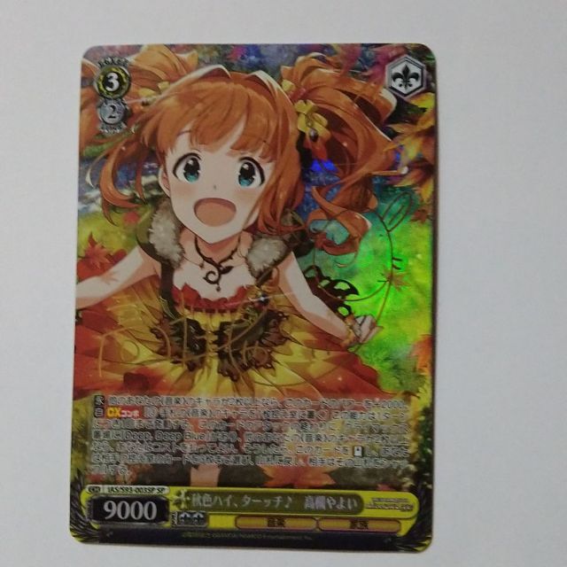 カ*マ様 未使用品 PSA10 秋色ハイ、ターッチ 高槻やよい SP サイン カ