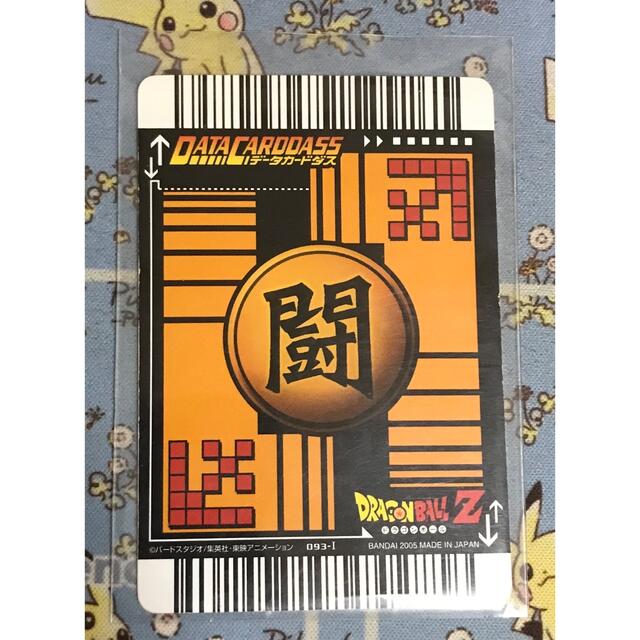 ドラゴンボールデータカードダス 第1弾 孫悟飯 激レア PSA10