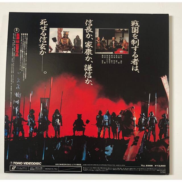 レーザーディスク 影武者 黒澤明監督作品 2枚入りの通販 by トモヒロ's