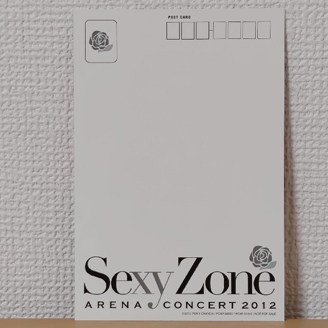 セクゾ非売品7枚セット☆2012年one Sexy Zone購入特典ポストカードの