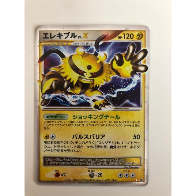 ポケモン - エレキブルLV.X DP2の通販 by .｜ポケモンならラクマ