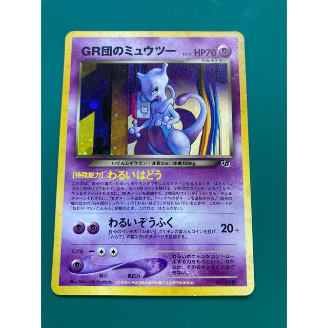 ルギア_「ポケモンカードGB2 GR団参上！」 おまけカード PROMO 第2