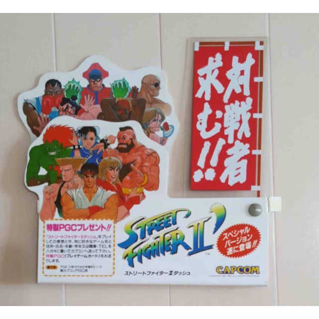 CAPCOM - スト2ダッシュ対戦者求む！！ ポップの通販 by あるびー 's