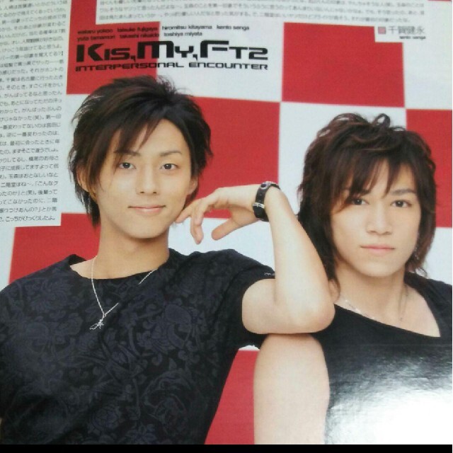 Kis-My-Ft2 - 《1700》Kis-My-Ft2 winkup 2007年10月 切り抜きの通販