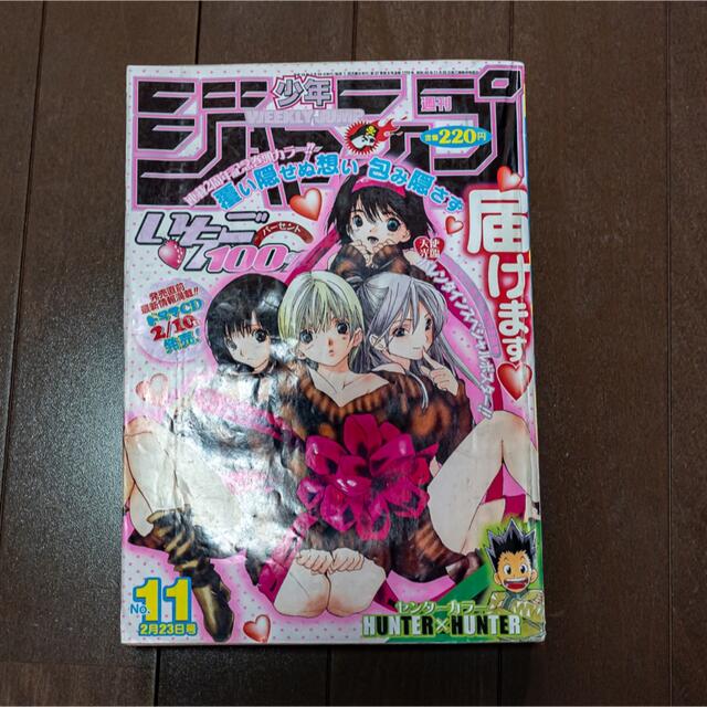 集英社 - 週刊少年ジャンプ 2004年 11号の通販 by kazuyoshi381's shop