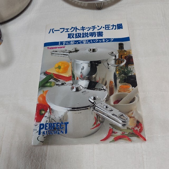 タッパーウェア 圧力鍋 5点セット 説明書 レシピつきの通販 by