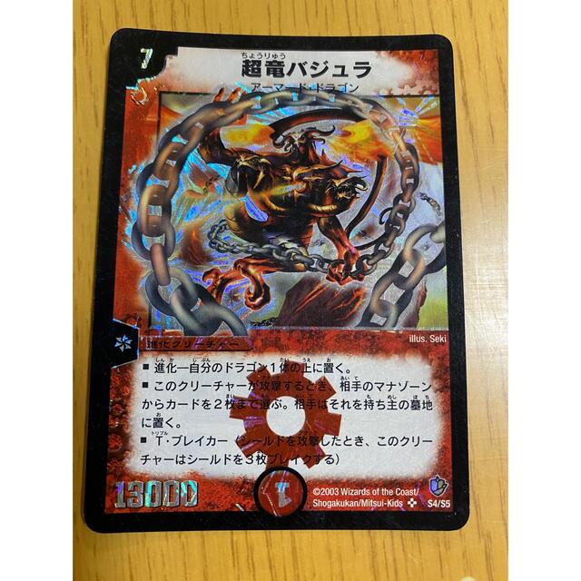デュエルマスターズ - デュエルマスターズ 初期 火文明 キラ 13枚の