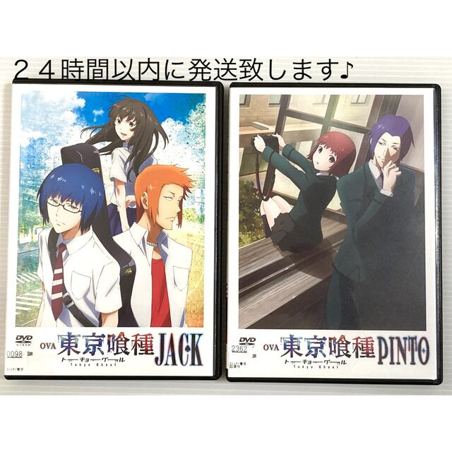 アニメ東京喰種DVDのお得な2点セット♪OVA 東京グール☆の通販 by