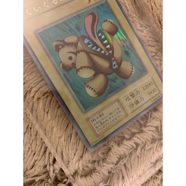 遊戯王 - No.1063 遊戯王 良品 初期 くいぐるみ ウルトラシークレット