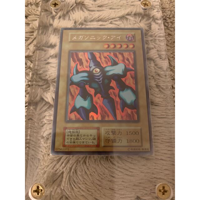 遊戯王 - No.1074 遊戯王 良品 初期 メガソニックアイ ウルトラ