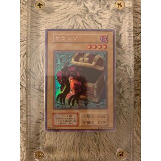 遊戯王 - No.1078 遊戯王 美品 初期 ヤランゾ ウルトラシークレット