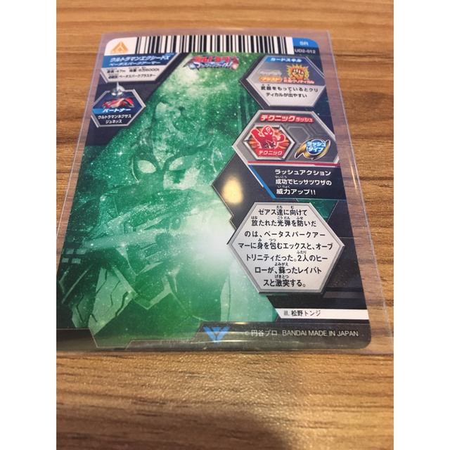 ウルトラマンフュージョンファイト ウルトラディメンション2弾の通販