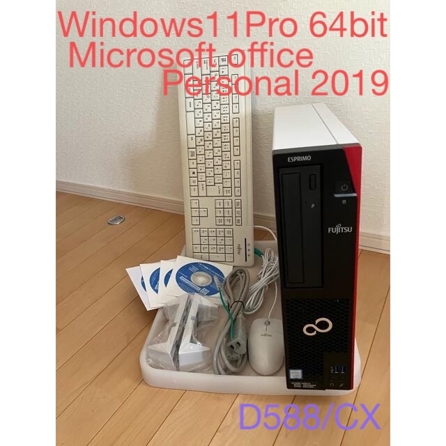 富士通 - 【美品 Windows11】富士通 ESPRIMO D588/CXの通販 by 軍曹's