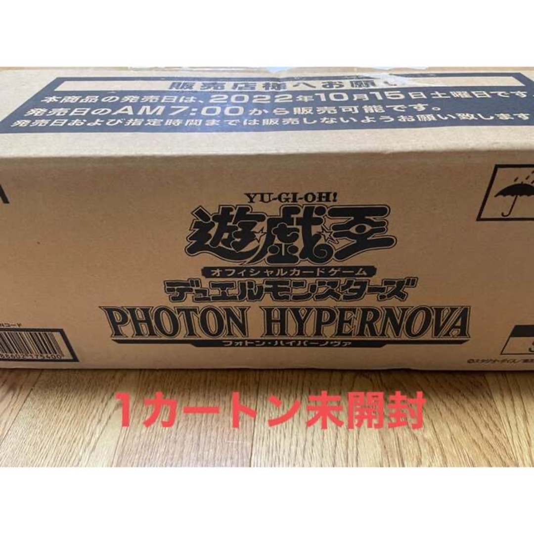 遊戯王 - 遊戯王 フォトンハイパーノヴァ 1カートン初回限定版の通販