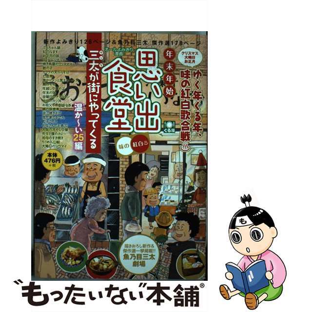 こっちむいて！みい子 1〜25巻 みい子で〜す！ みい子セレクション大