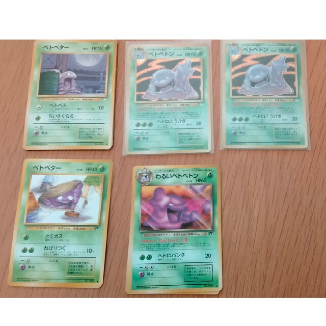 ポケモン - ポケモンカードゲーム旧裏 ベトベターセットの通販 by わき