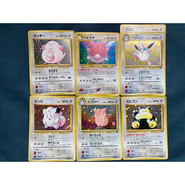 ポケモン - ポケモンカード 旧裏 ラッキー、カビゴン等の通販 by かぴ