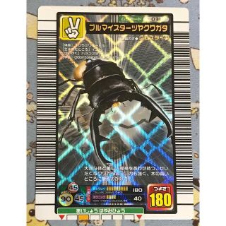 SEGA - 甲虫王者ムシキング ブルマイスターツヤクワガタ 2005年