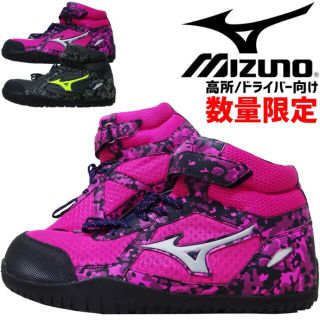 ミズノMIZUNO安全靴オールマイティSD13H限定カラーピンクxシルバー