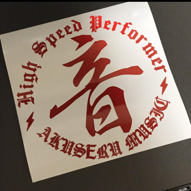 音 赤反射 後方専用 三段シート ステッカー ゼファー XJR400 ジェイド